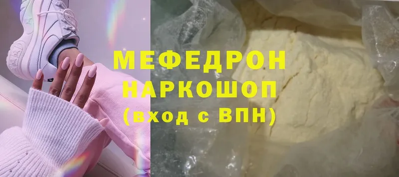 Мефедрон mephedrone  Благодарный 